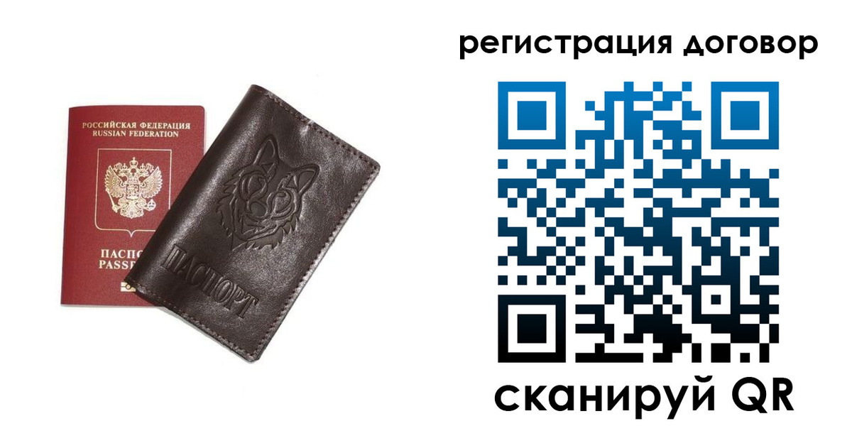 прописка для работы в Бурятии