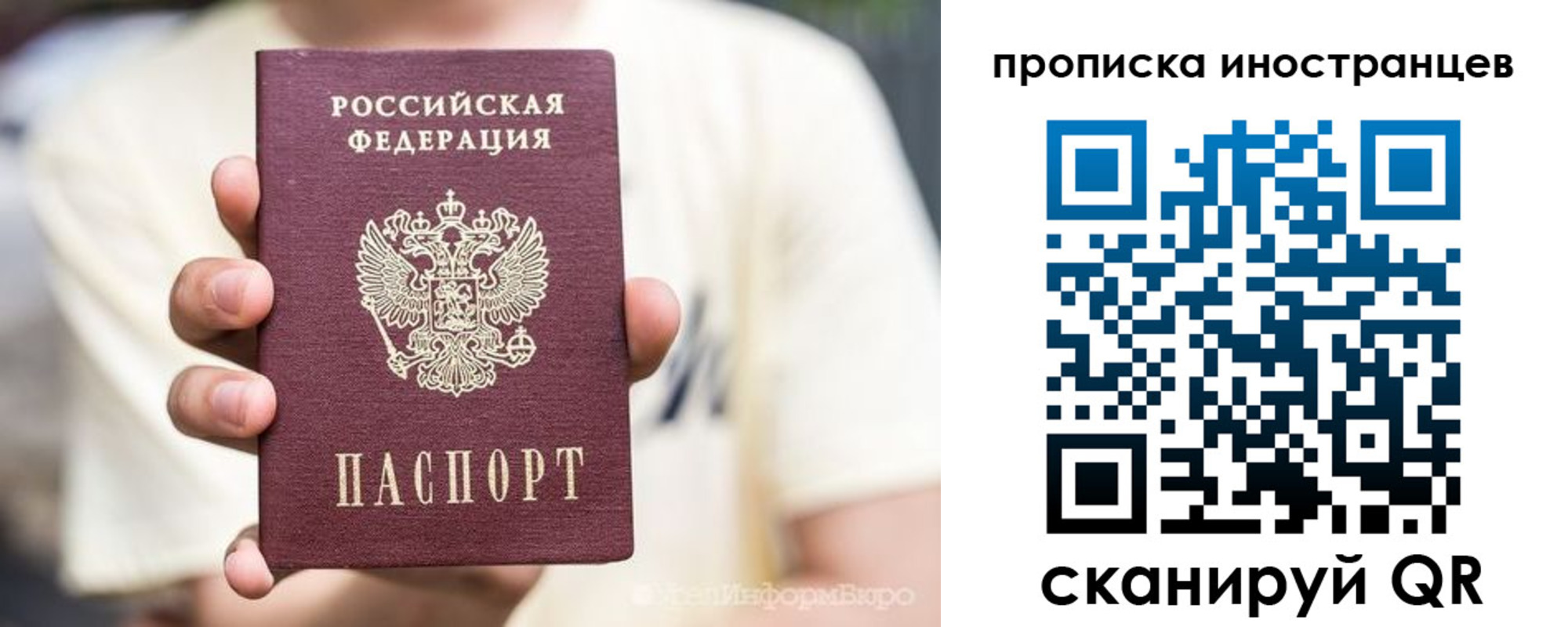 временная регистрация в Бурятии