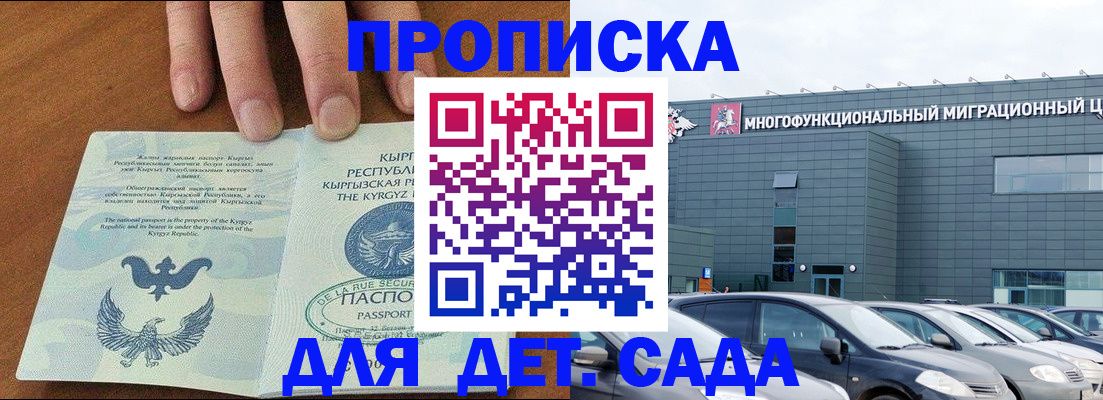 временная регистрация госуслуги в Бурятии