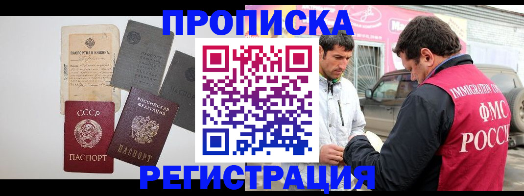 пропишу в квартире в Бурятии