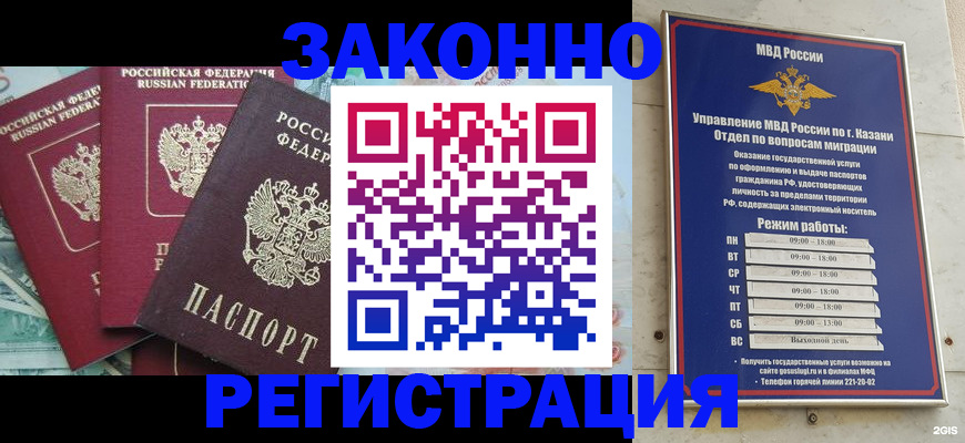 временная регистрация поиск в Бурятии