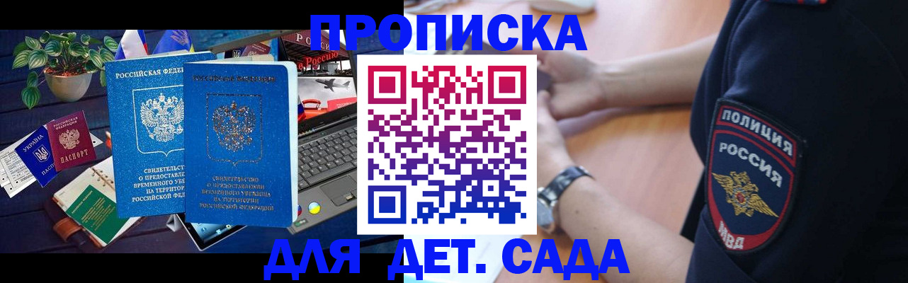 временная регистрация адрес в Бурятии