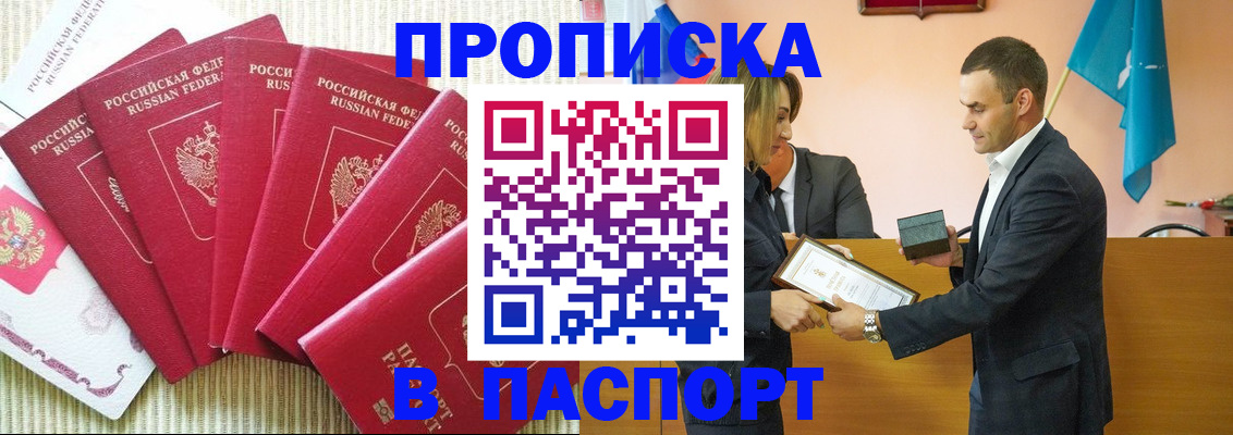регистрация для школы в Бурятии