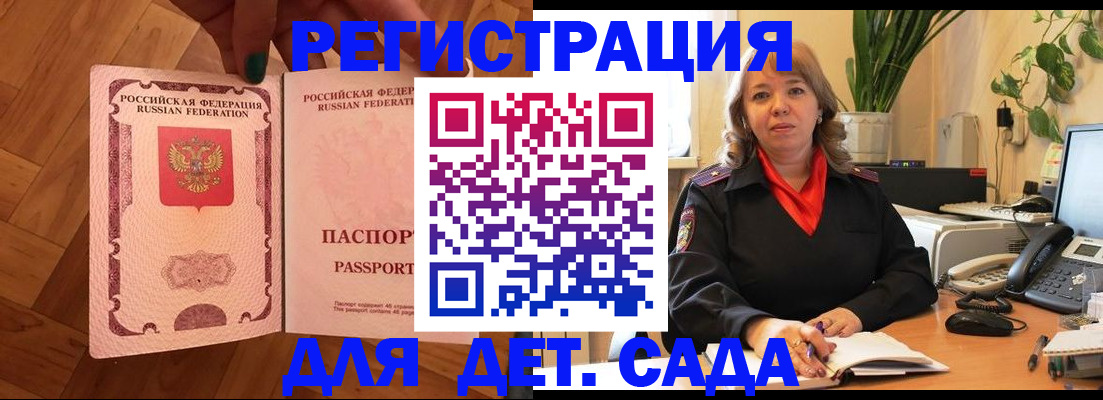 прописка в квартире в Бурятии