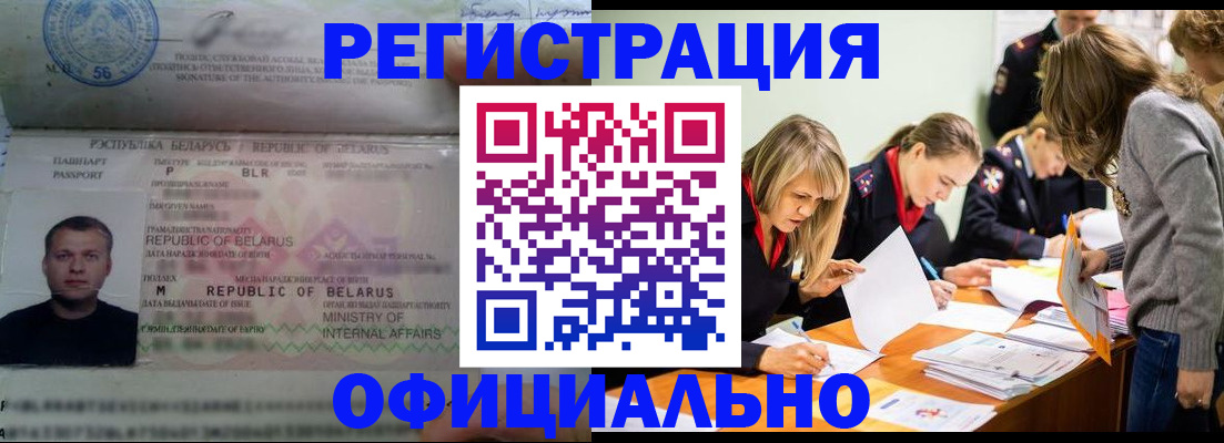 временная регистрация госуслуги в Бурятии