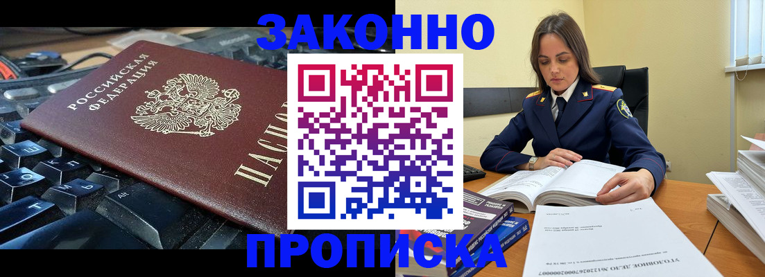 временная регистрация гарантия в Бурятии